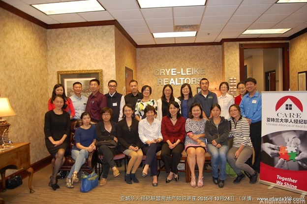 亚城华人经纪联盟知识讲座圆满成功  （2015年10月24日）