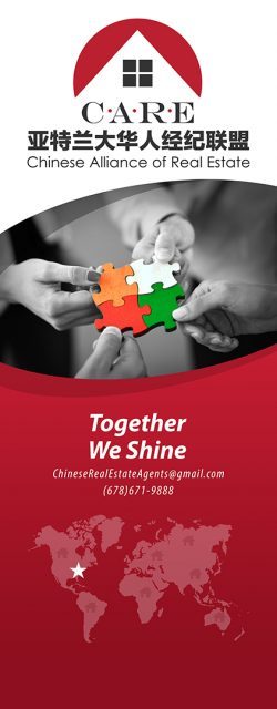 亚城华人经纪联盟  新形象 （2015年8月25日）